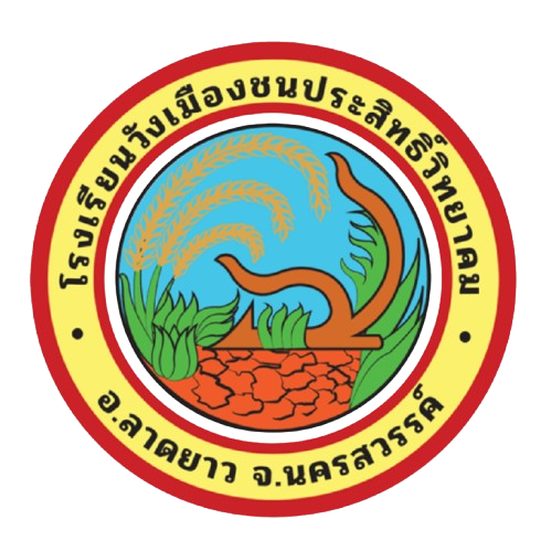 โลโก้โรงเรียน